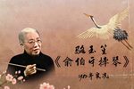 俞伯牙摔琴 1982年实况