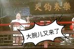 五世同堂