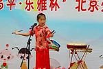 丑末寅初 京韵大鼓 2014