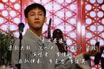 汜水关、八爱 片段