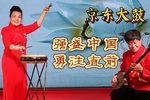 强盛中国，勇往直前