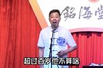 长寿村