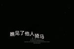 劝人方