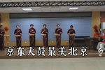 最美北京