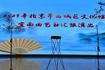 徐母骂曹