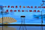 单刀会