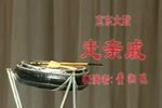 走亲戚