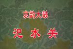 汜水关
