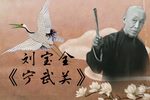 宁武关