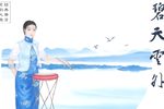 碧天云外
