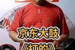 打的