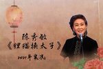 狸猫换太子 2021年实况