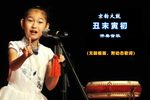 丑末寅初 无鼓板版