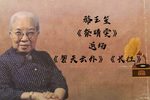 祭晴雯下载