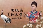和氏璧