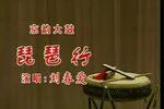 琵琶行