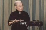 华容道