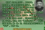剜菜捎书 中