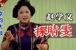 探晴雯 1987