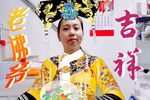 珍妃泪 选段【叠断桥】昆明湖
