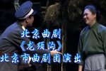 龙须沟