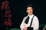 徐悲鸿 挚爱版
