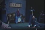 杨乃武与小白菜·花厅逼供 1992年实况