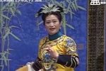 少年天子 选段【四板腔】