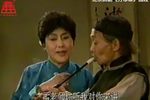 方珍珠 选段