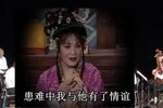 凤冠梦