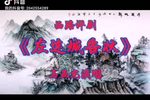 左连城告状