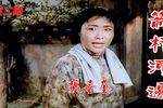 箭杆河边 高彩修复1962年