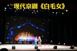 白毛女