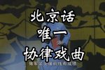 太平年