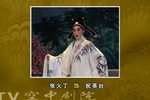 梁祝-梁山伯与祝英台下载