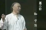 烟壶 北京曲剧 1996版