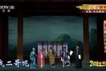 三打祝家庄 下