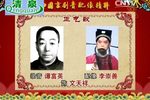 正气歌 京剧音配像