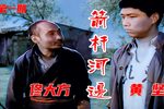 谣言四起