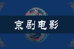 龙凤呈祥