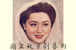 韩玉娘