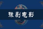 武当仙袍