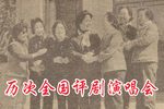 纪念筱俊亭逝世一周年追思演唱会 2014年·