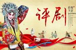 野火春风斗古城
