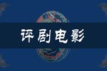 秦香莲