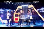 黄梅戏名家名票组团战决赛（二） 20150529