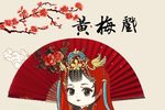 阿珍