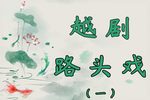 青楼母子情