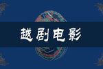 金枝玉叶