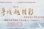 帝女花之香夭 全剧